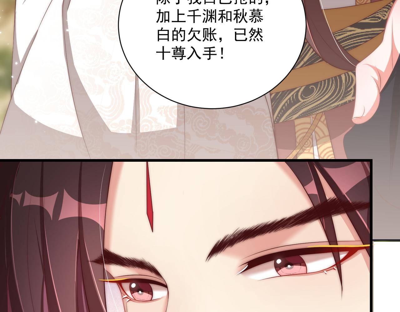 公主在上：国师请下轿韩漫全集-第110话 你敢跟我抢男人？无删减无遮挡章节图片 