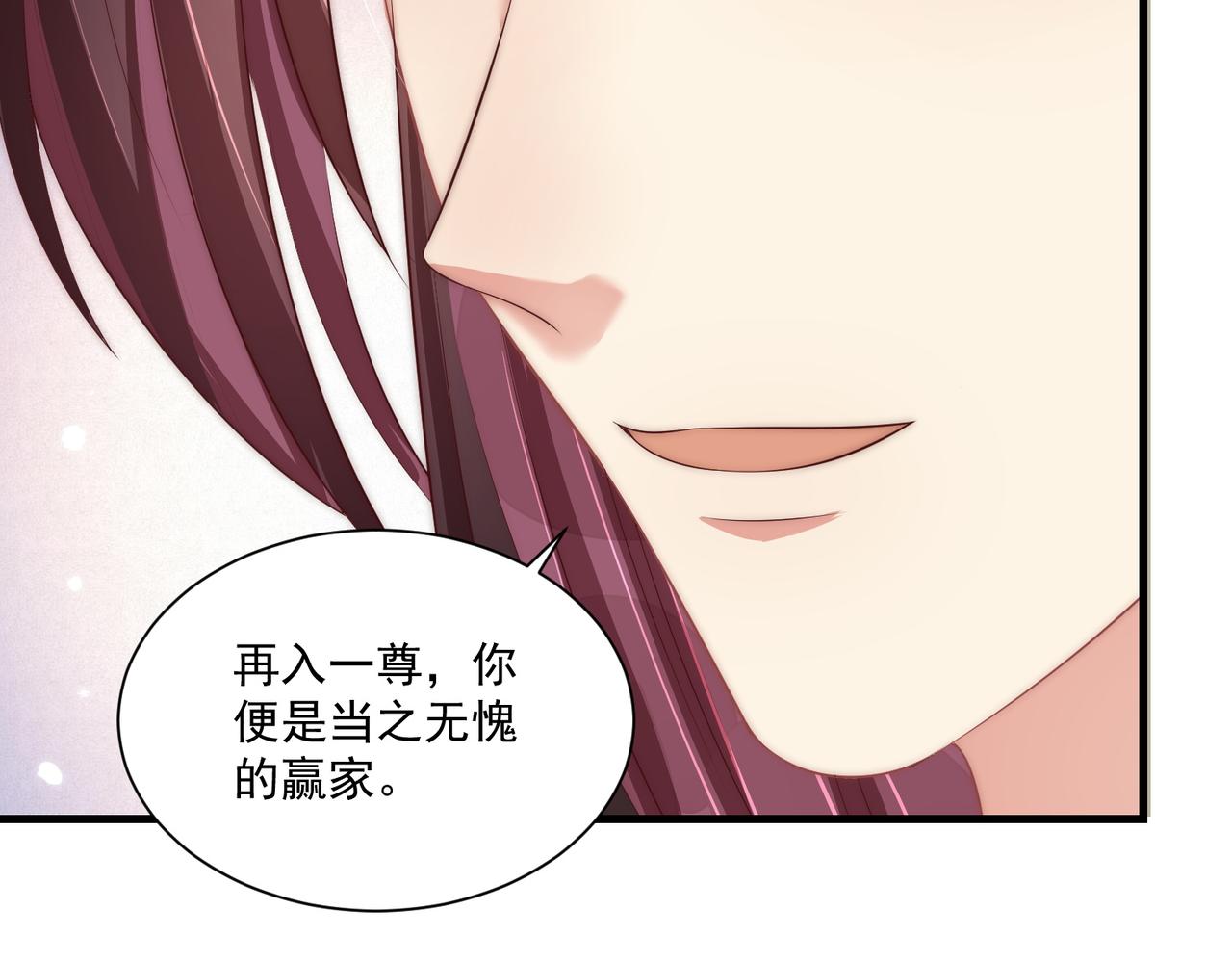 公主在上：国师请下轿韩漫全集-第110话 你敢跟我抢男人？无删减无遮挡章节图片 