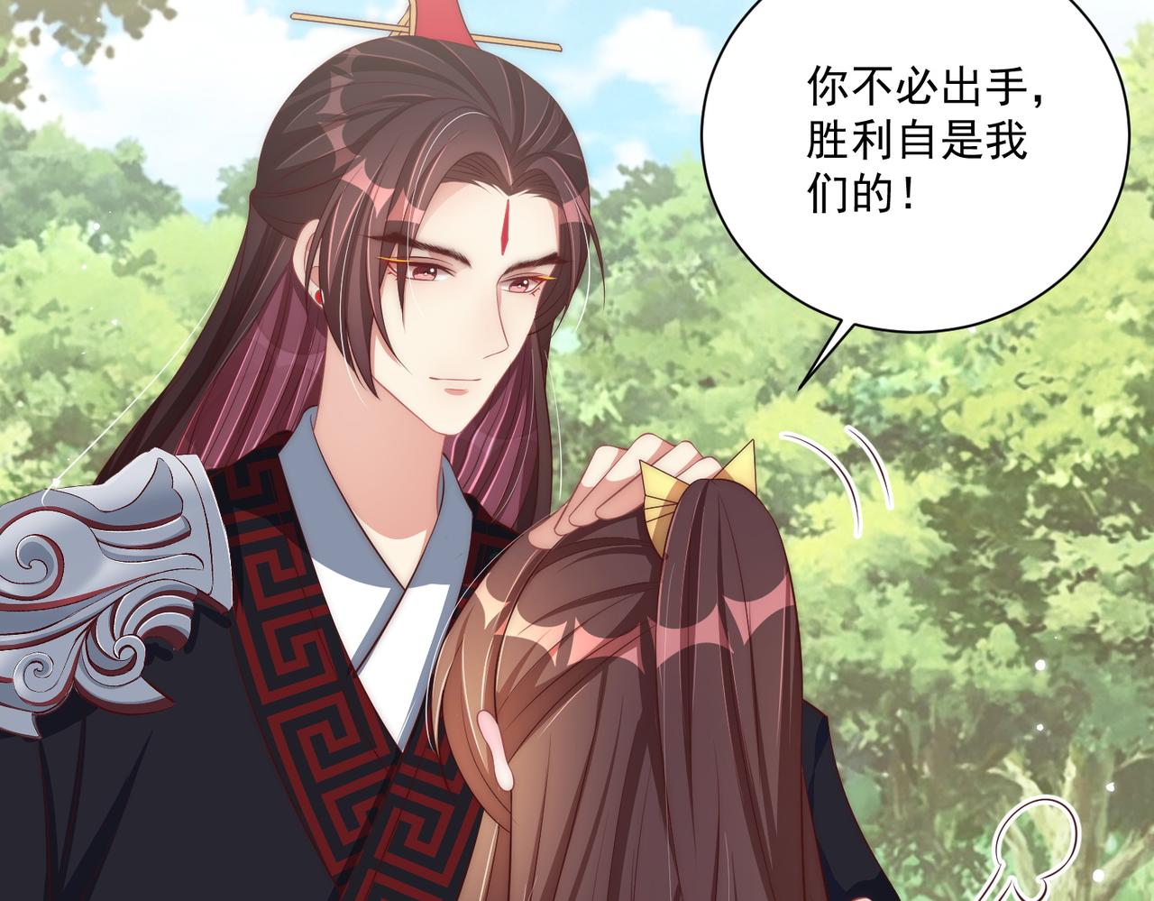 公主在上：国师请下轿韩漫全集-第110话 你敢跟我抢男人？无删减无遮挡章节图片 