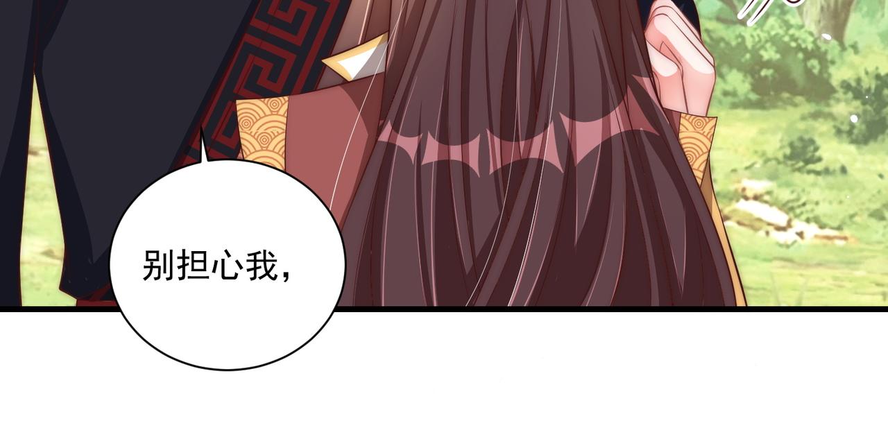 公主在上：国师请下轿韩漫全集-第110话 你敢跟我抢男人？无删减无遮挡章节图片 