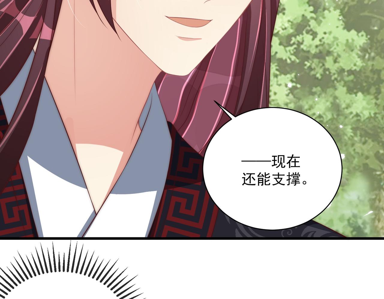 公主在上：国师请下轿韩漫全集-第110话 你敢跟我抢男人？无删减无遮挡章节图片 