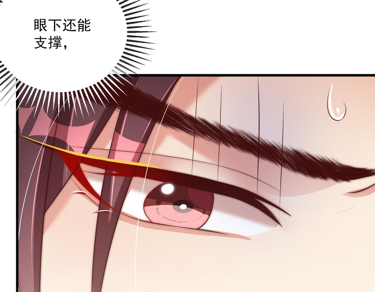 公主在上：国师请下轿韩漫全集-第110话 你敢跟我抢男人？无删减无遮挡章节图片 