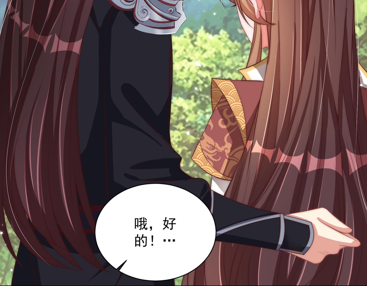 公主在上：国师请下轿韩漫全集-第110话 你敢跟我抢男人？无删减无遮挡章节图片 