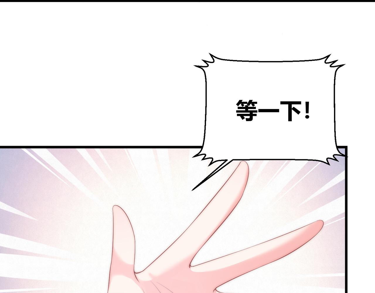 公主在上：国师请下轿韩漫全集-第110话 你敢跟我抢男人？无删减无遮挡章节图片 