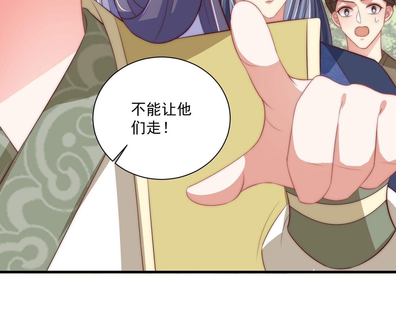 公主在上：国师请下轿韩漫全集-第110话 你敢跟我抢男人？无删减无遮挡章节图片 