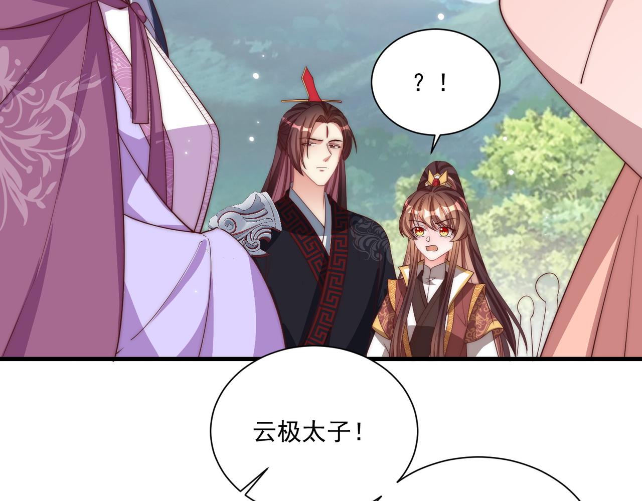 公主在上：国师请下轿韩漫全集-第110话 你敢跟我抢男人？无删减无遮挡章节图片 