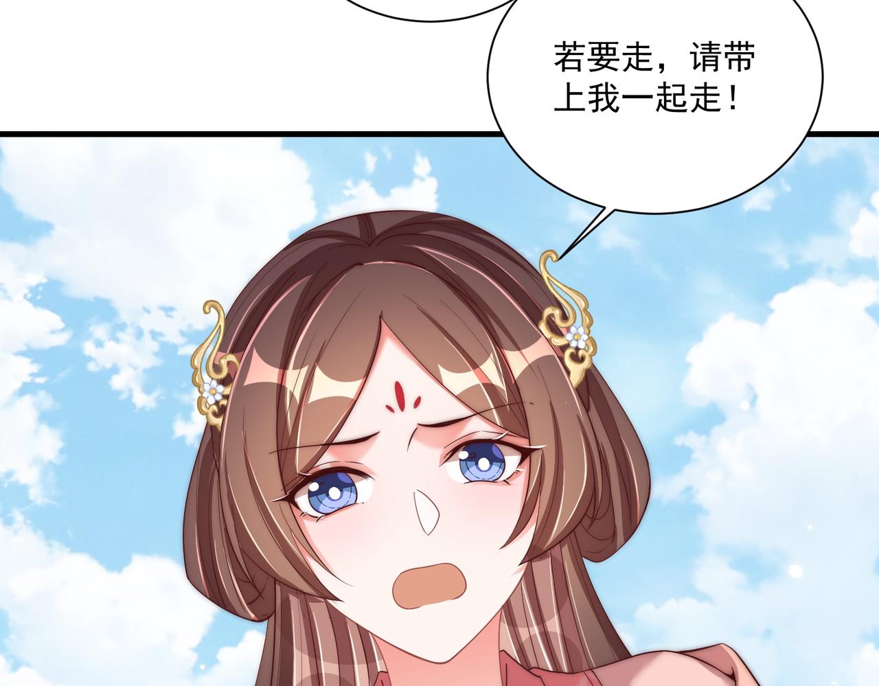 公主在上：国师请下轿韩漫全集-第110话 你敢跟我抢男人？无删减无遮挡章节图片 
