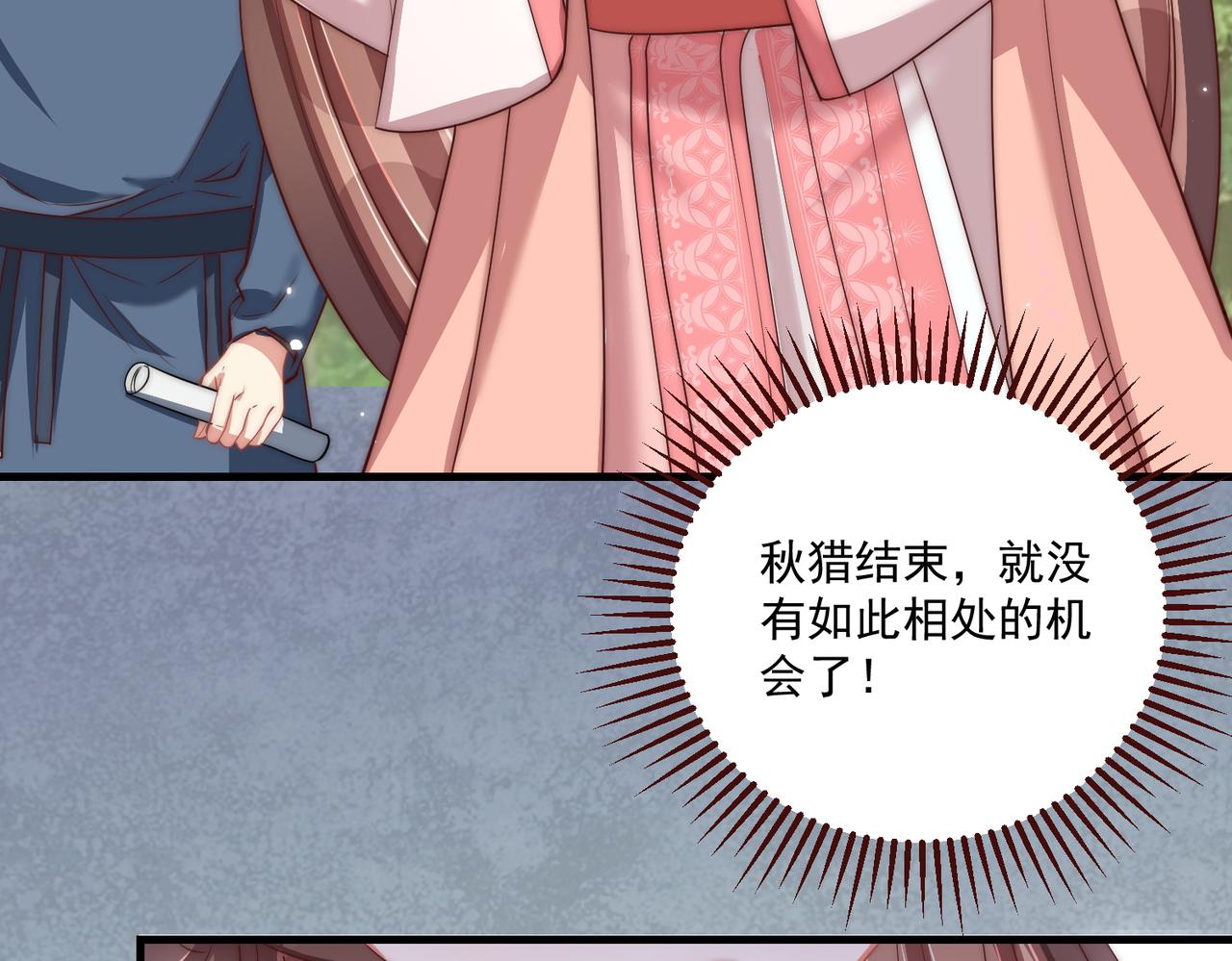 公主在上：国师请下轿韩漫全集-第110话 你敢跟我抢男人？无删减无遮挡章节图片 