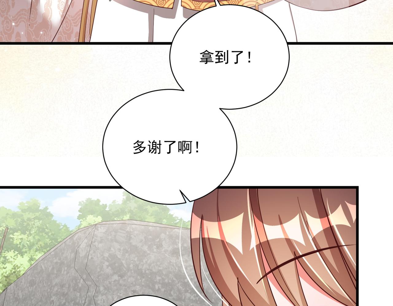 公主在上：国师请下轿韩漫全集-第110话 你敢跟我抢男人？无删减无遮挡章节图片 