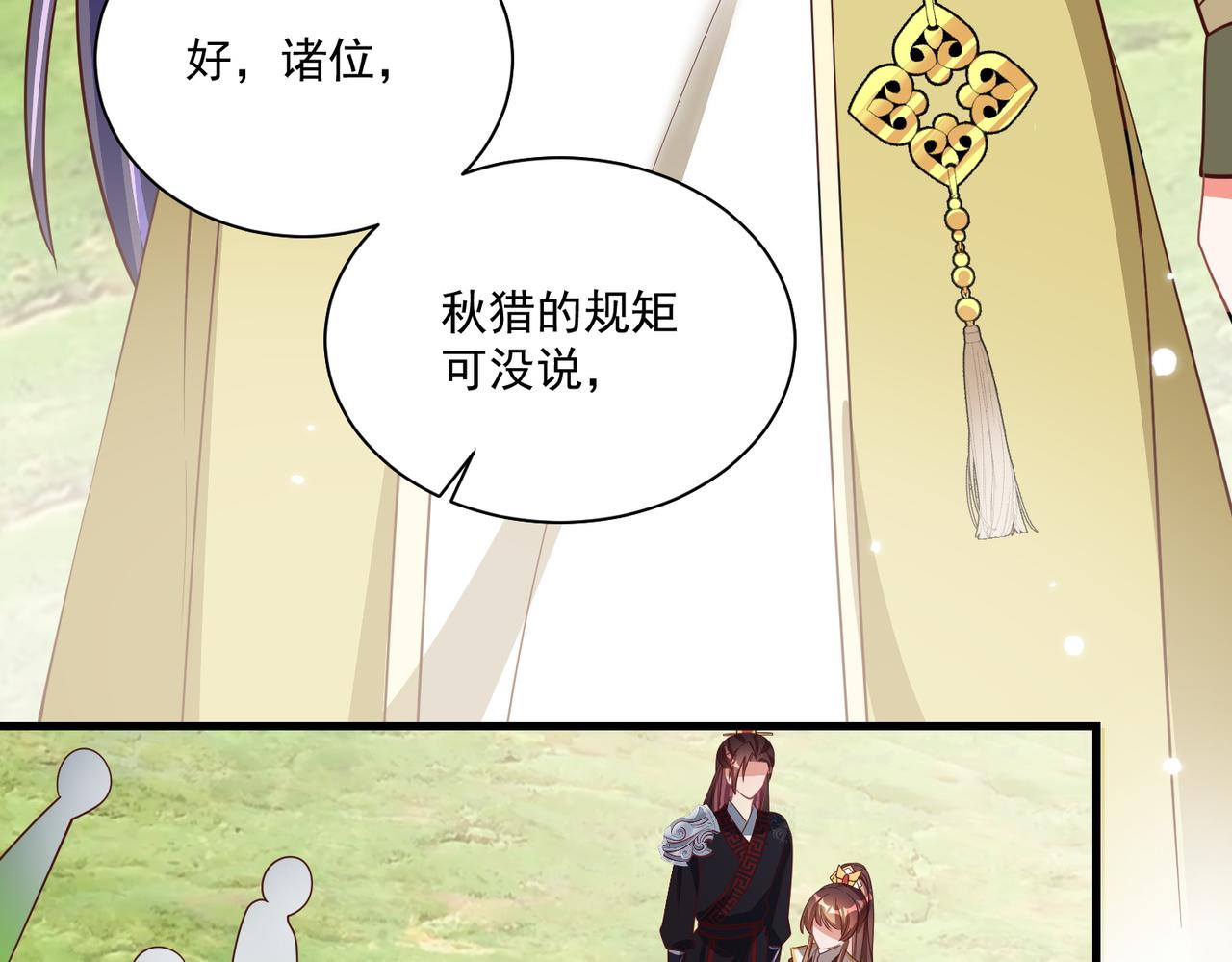 公主在上：国师请下轿韩漫全集-第110话 你敢跟我抢男人？无删减无遮挡章节图片 