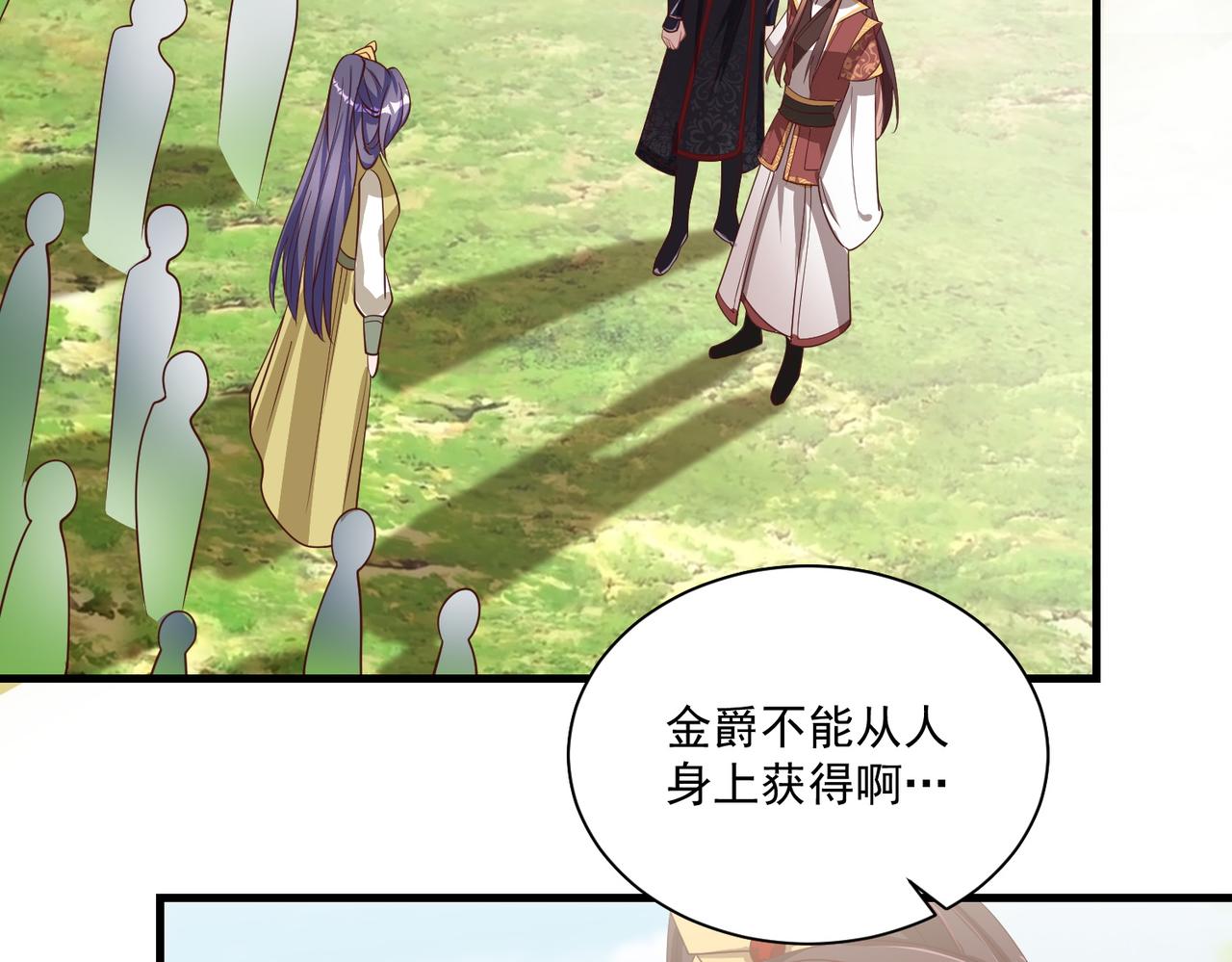 公主在上：国师请下轿韩漫全集-第110话 你敢跟我抢男人？无删减无遮挡章节图片 