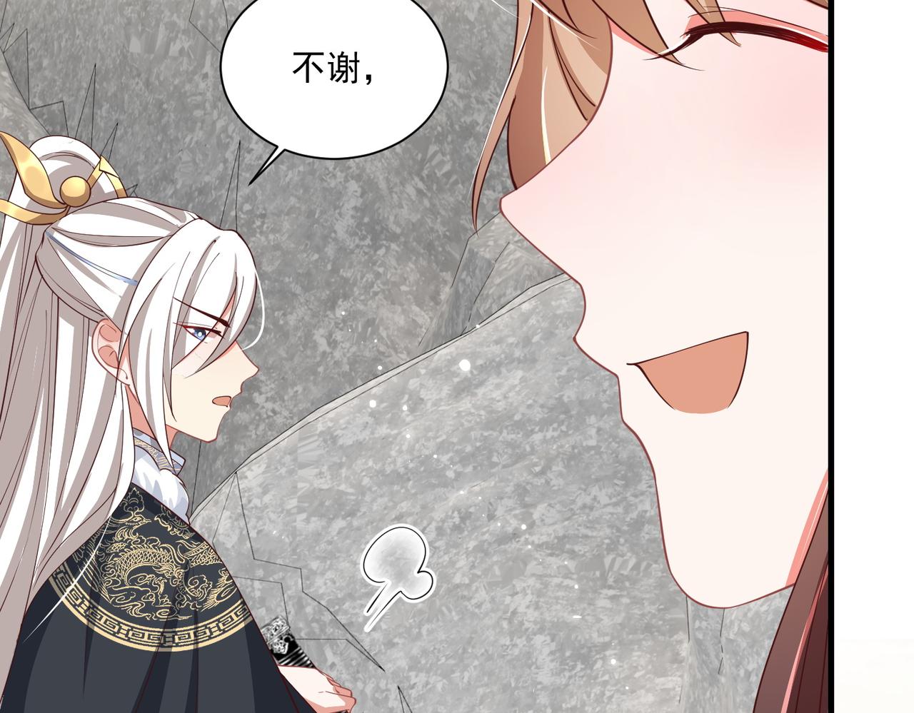 公主在上：国师请下轿韩漫全集-第110话 你敢跟我抢男人？无删减无遮挡章节图片 