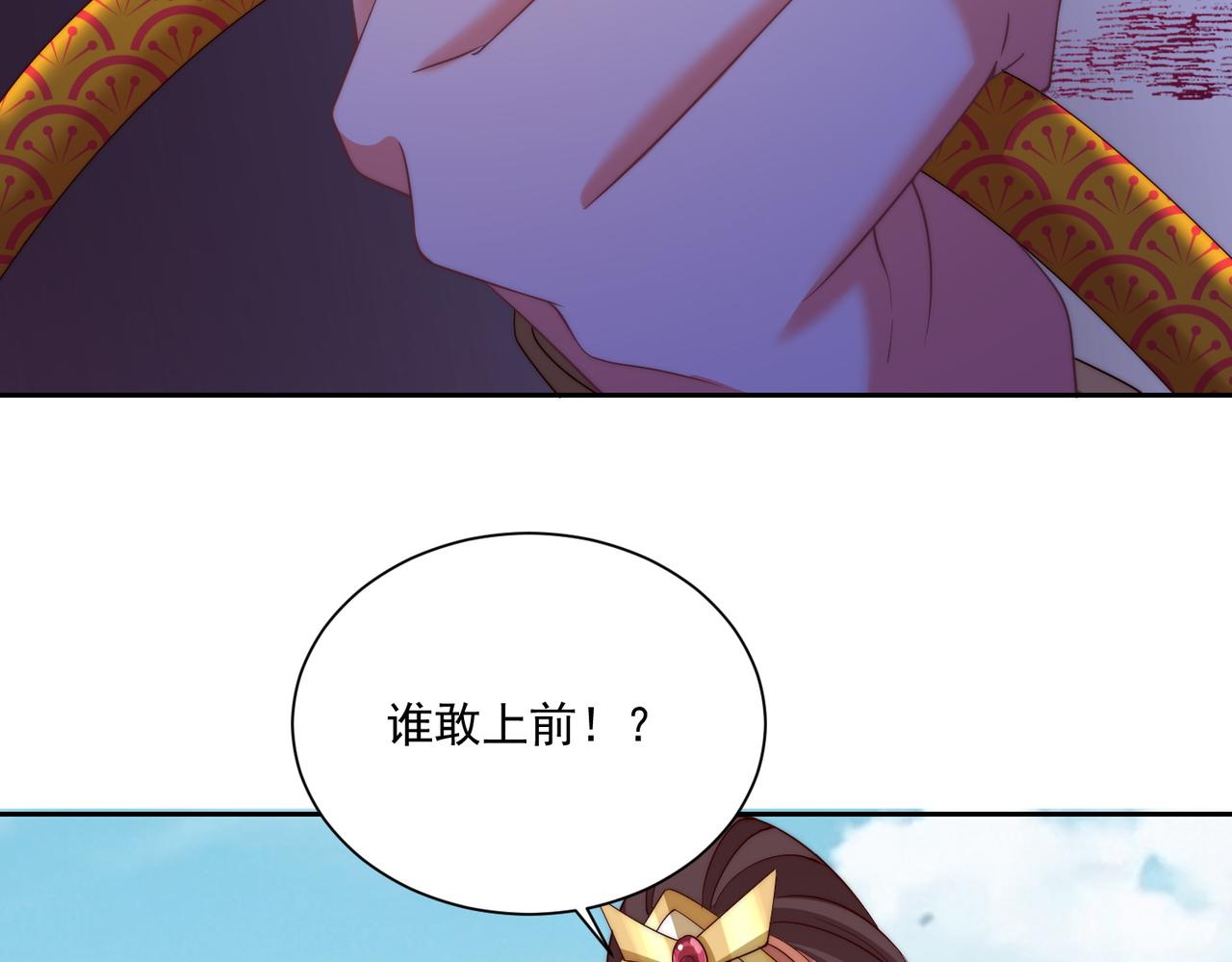 公主在上：国师请下轿韩漫全集-第110话 你敢跟我抢男人？无删减无遮挡章节图片 