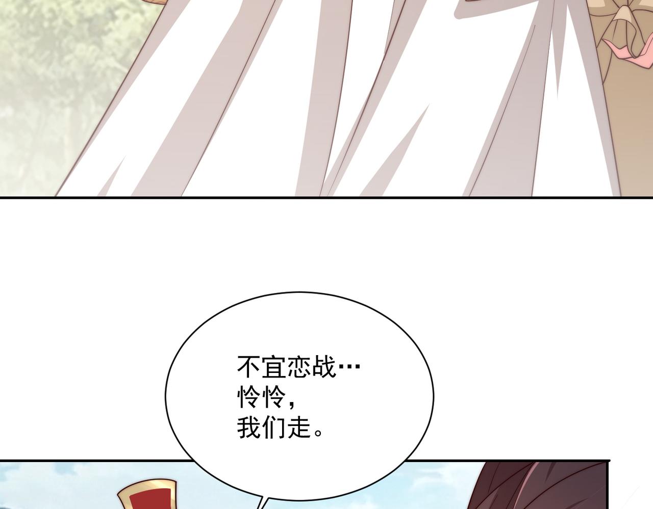 公主在上：国师请下轿韩漫全集-第110话 你敢跟我抢男人？无删减无遮挡章节图片 