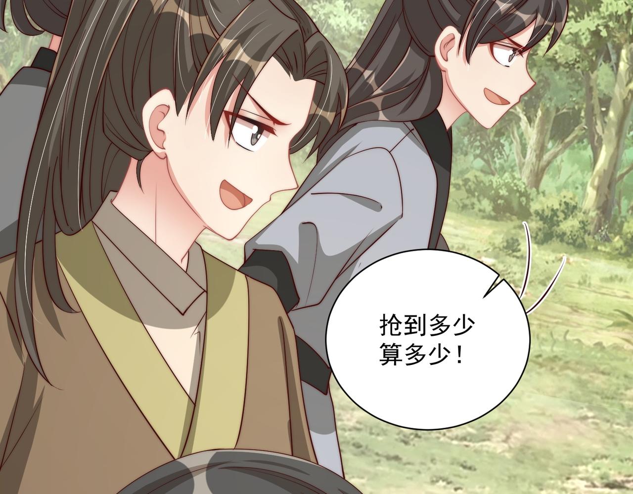 公主在上：国师请下轿韩漫全集-第110话 你敢跟我抢男人？无删减无遮挡章节图片 