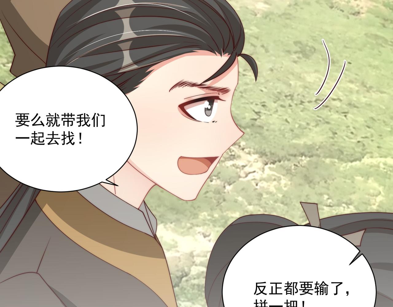 公主在上：国师请下轿韩漫全集-第110话 你敢跟我抢男人？无删减无遮挡章节图片 