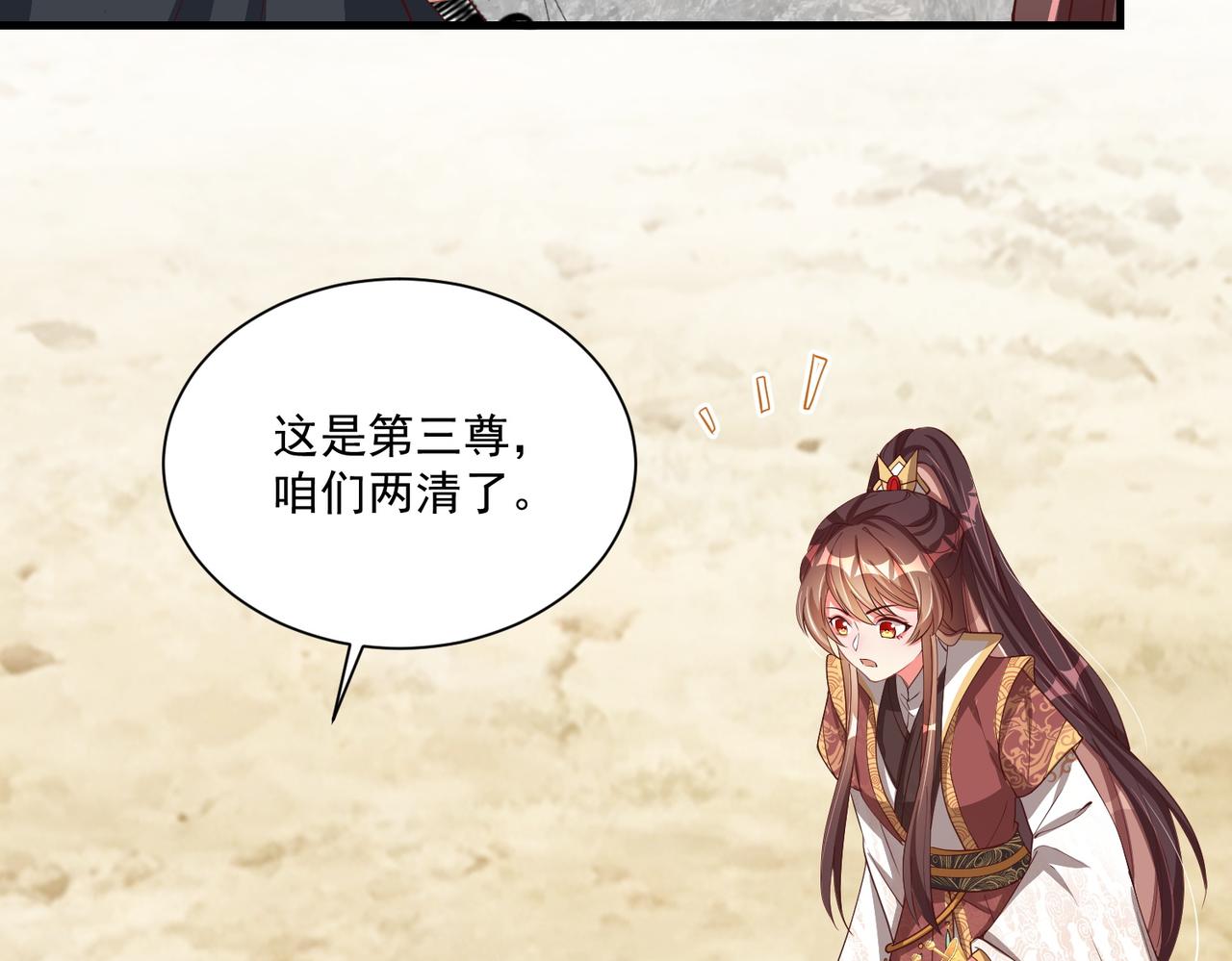 公主在上：国师请下轿韩漫全集-第110话 你敢跟我抢男人？无删减无遮挡章节图片 