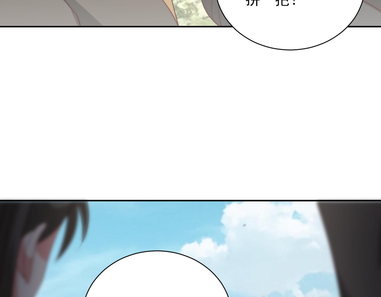 公主在上：国师请下轿韩漫全集-第110话 你敢跟我抢男人？无删减无遮挡章节图片 