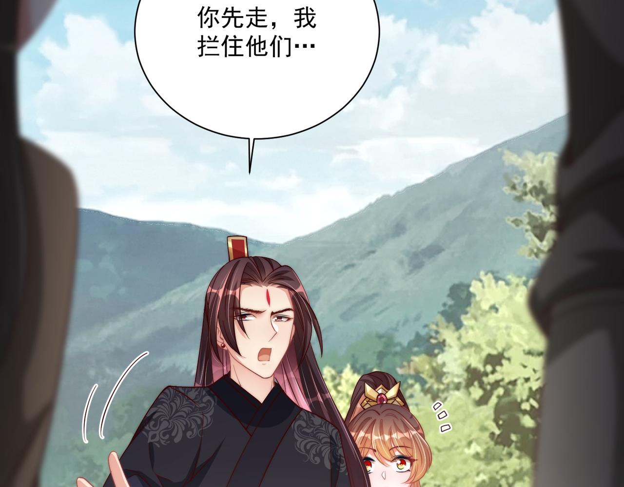 公主在上：国师请下轿韩漫全集-第110话 你敢跟我抢男人？无删减无遮挡章节图片 