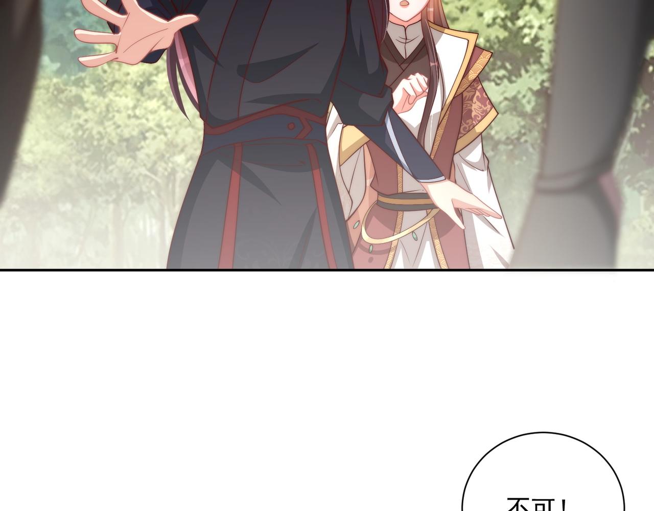 公主在上：国师请下轿韩漫全集-第110话 你敢跟我抢男人？无删减无遮挡章节图片 