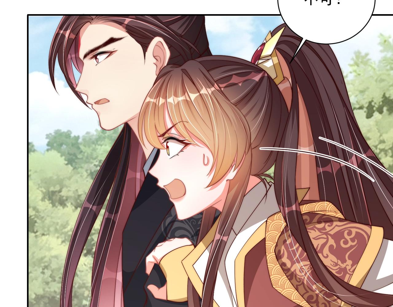 公主在上：国师请下轿韩漫全集-第110话 你敢跟我抢男人？无删减无遮挡章节图片 