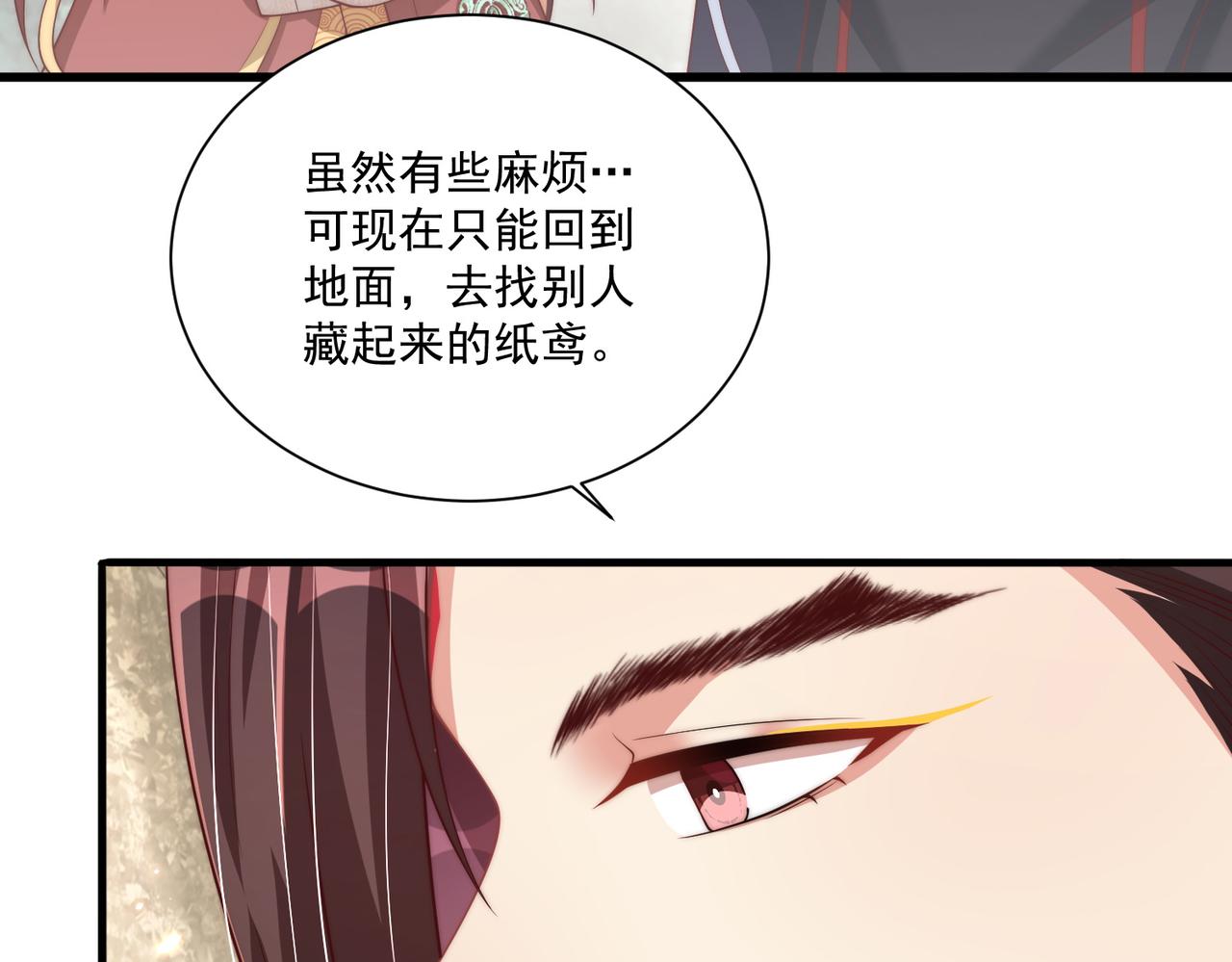公主在上：国师请下轿韩漫全集-第111话 请将我打包带走！无删减无遮挡章节图片 