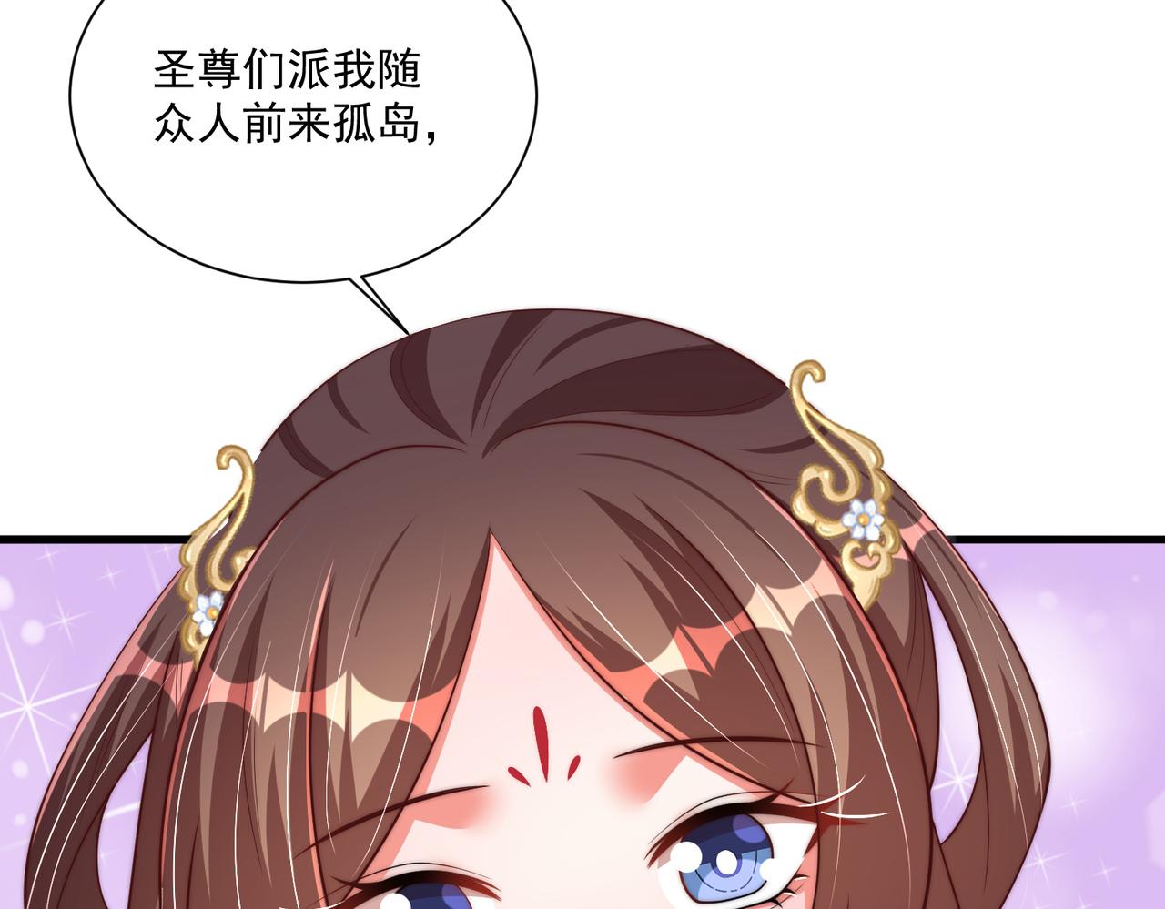 公主在上：国师请下轿韩漫全集-第111话 请将我打包带走！无删减无遮挡章节图片 