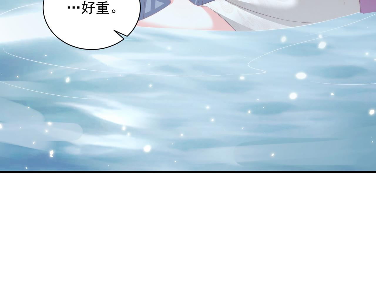 公主在上：国师请下轿韩漫全集-第111话 请将我打包带走！无删减无遮挡章节图片 