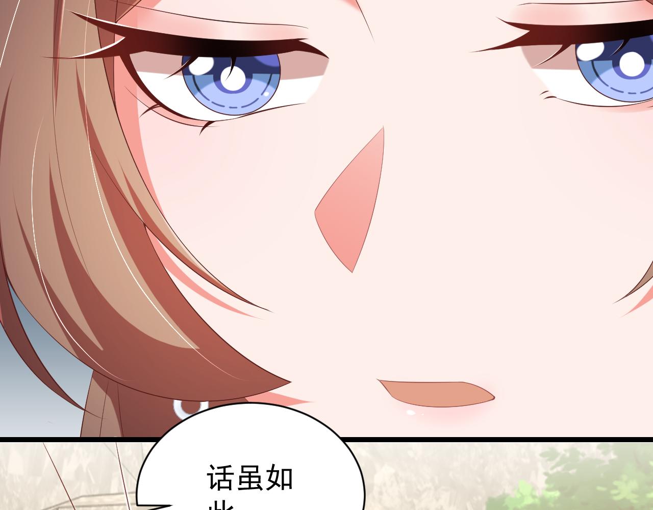 公主在上：国师请下轿韩漫全集-第111话 请将我打包带走！无删减无遮挡章节图片 