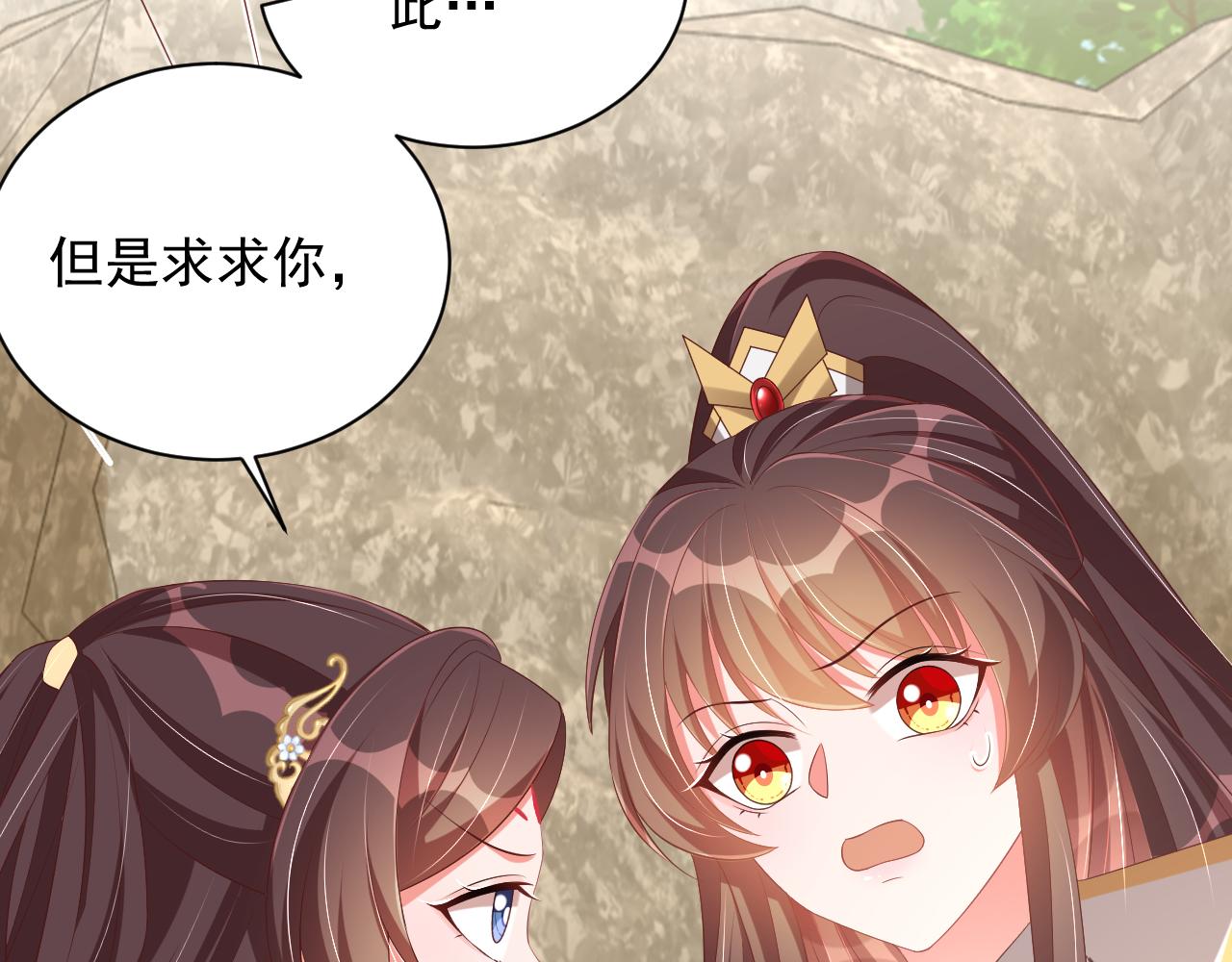 公主在上：国师请下轿韩漫全集-第111话 请将我打包带走！无删减无遮挡章节图片 