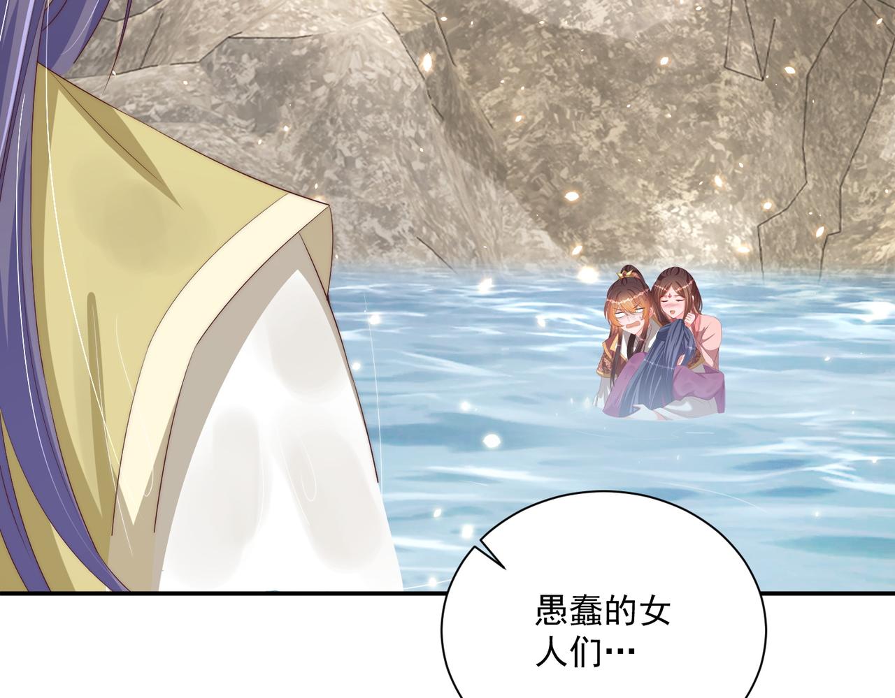 公主在上：国师请下轿韩漫全集-第111话 请将我打包带走！无删减无遮挡章节图片 