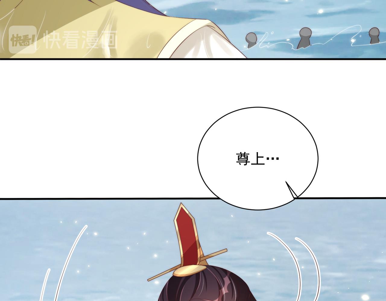 公主在上：国师请下轿韩漫全集-第111话 请将我打包带走！无删减无遮挡章节图片 
