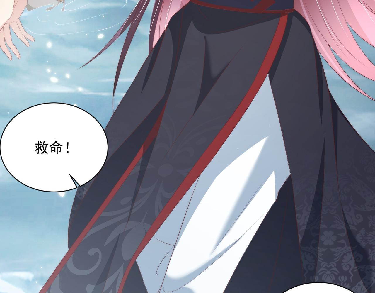 公主在上：国师请下轿韩漫全集-第111话 请将我打包带走！无删减无遮挡章节图片 