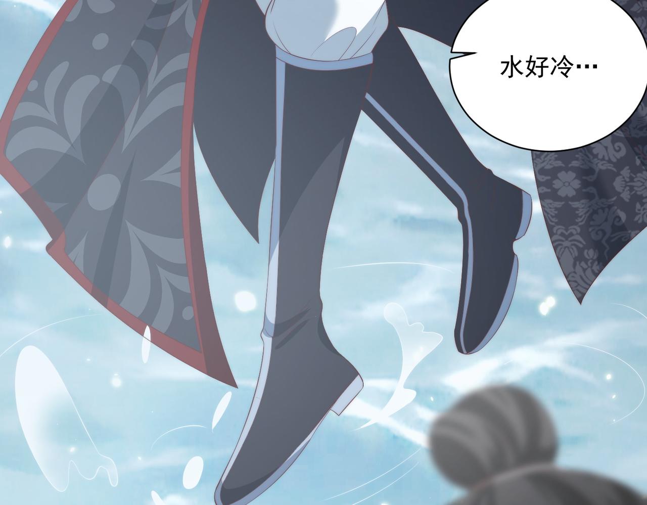 公主在上：国师请下轿韩漫全集-第111话 请将我打包带走！无删减无遮挡章节图片 