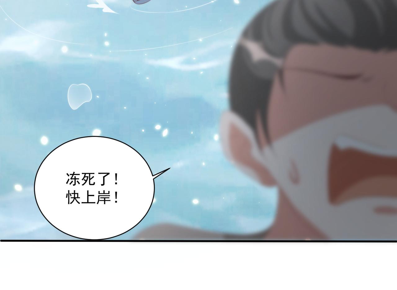 公主在上：国师请下轿韩漫全集-第111话 请将我打包带走！无删减无遮挡章节图片 