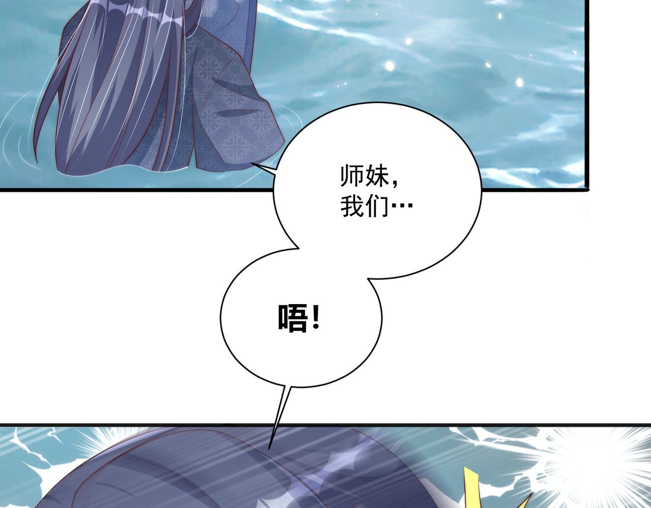 公主在上：国师请下轿韩漫全集-第111话 请将我打包带走！无删减无遮挡章节图片 