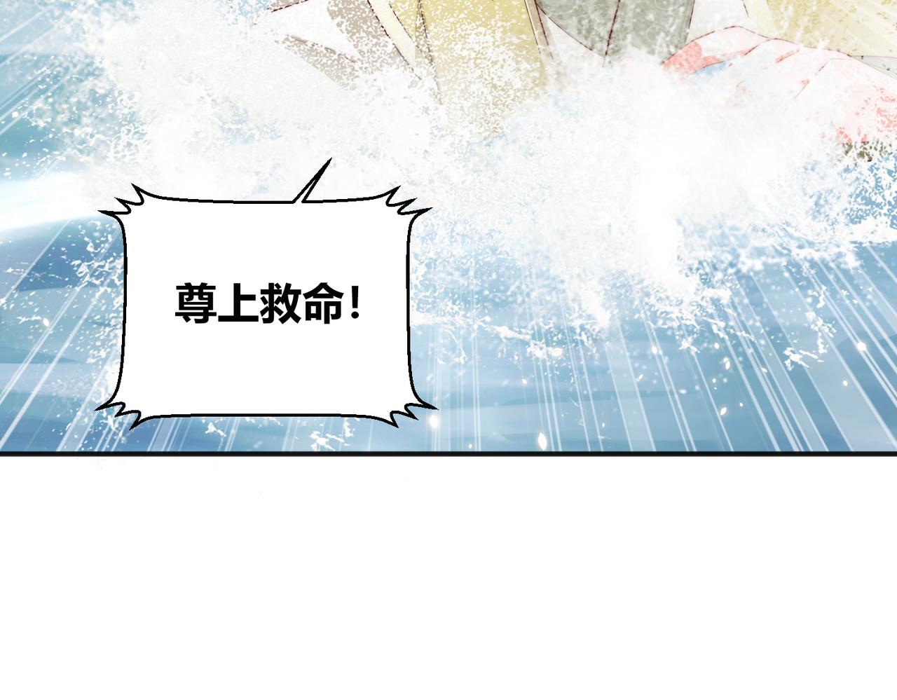 公主在上：国师请下轿韩漫全集-第111话 请将我打包带走！无删减无遮挡章节图片 