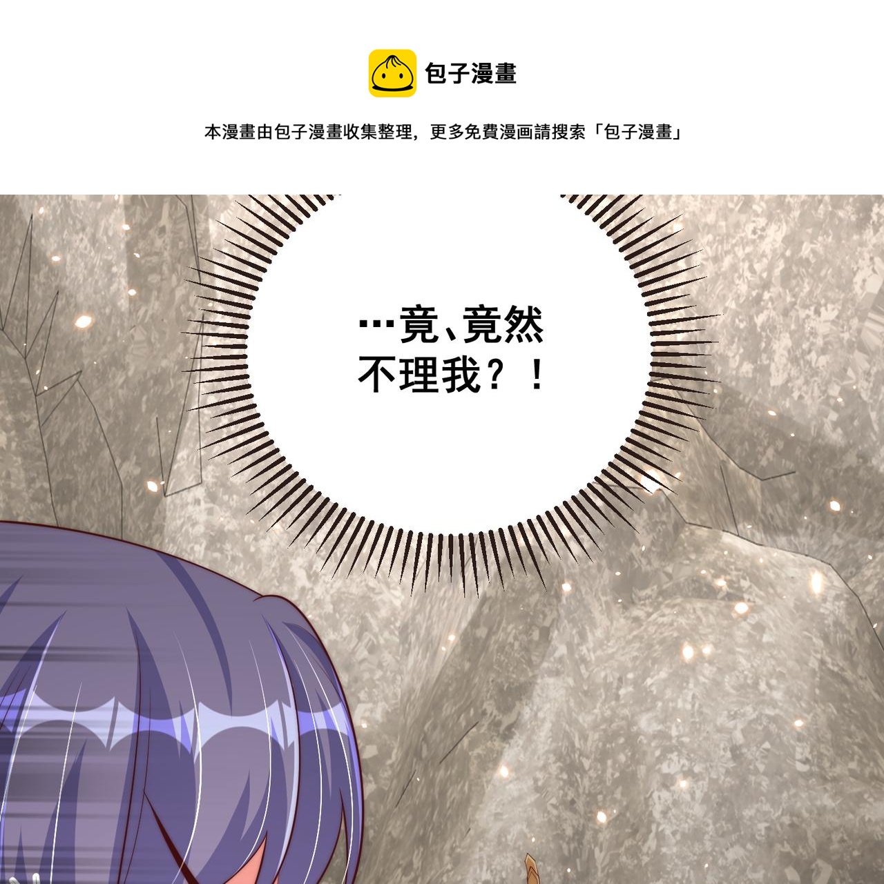 公主在上：国师请下轿韩漫全集-第111话 请将我打包带走！无删减无遮挡章节图片 