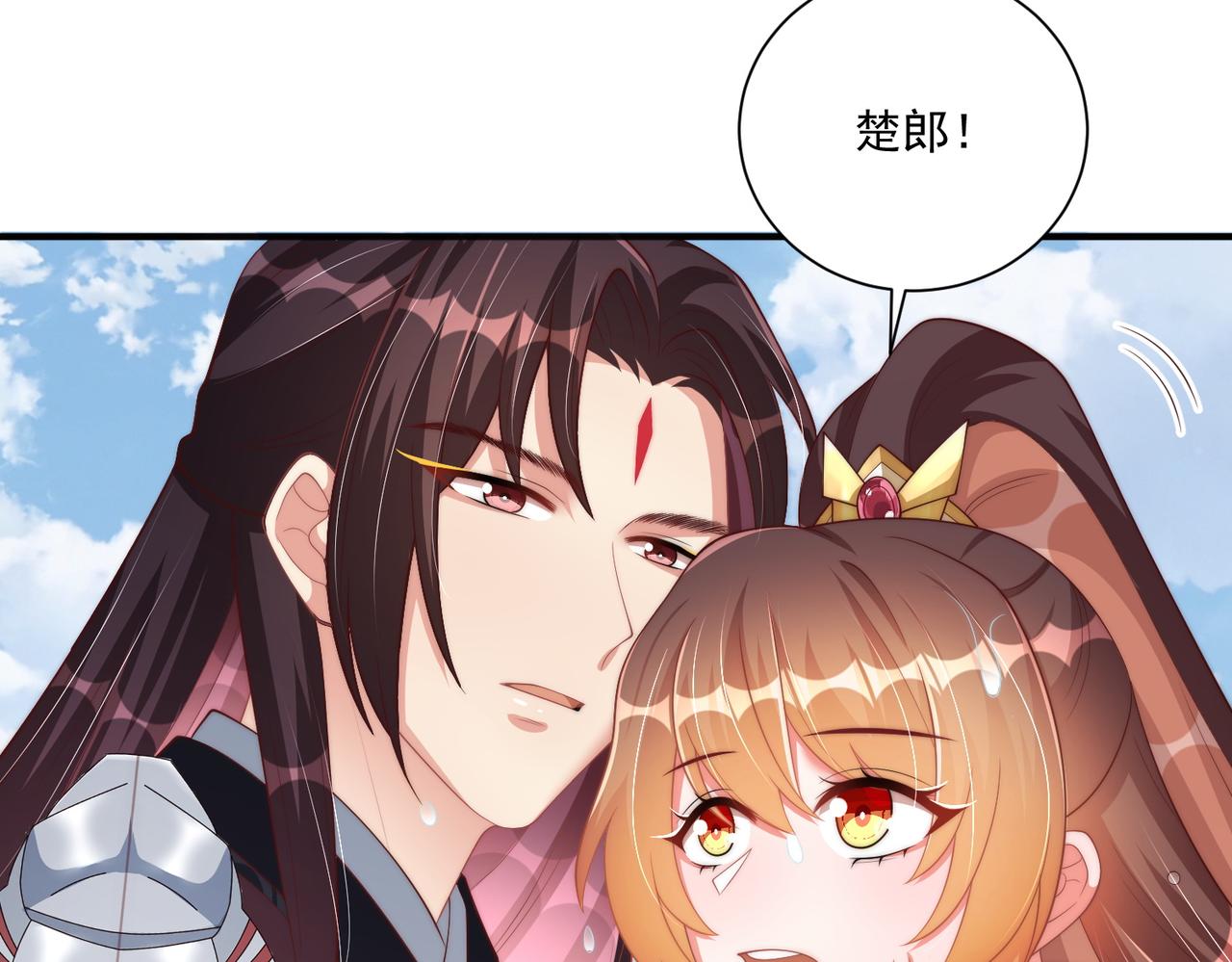 公主在上：国师请下轿韩漫全集-第111话 请将我打包带走！无删减无遮挡章节图片 