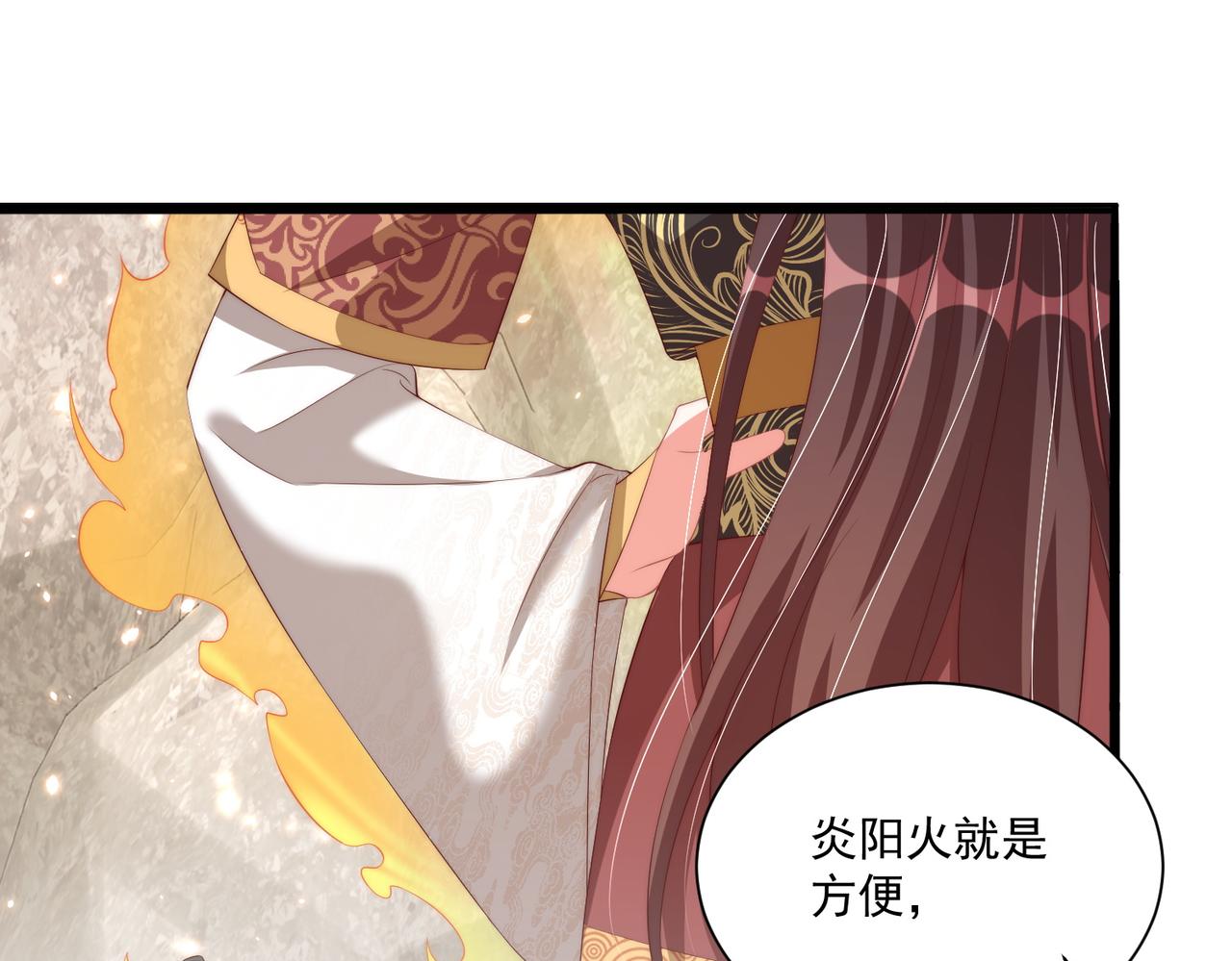 公主在上：国师请下轿韩漫全集-第111话 请将我打包带走！无删减无遮挡章节图片 