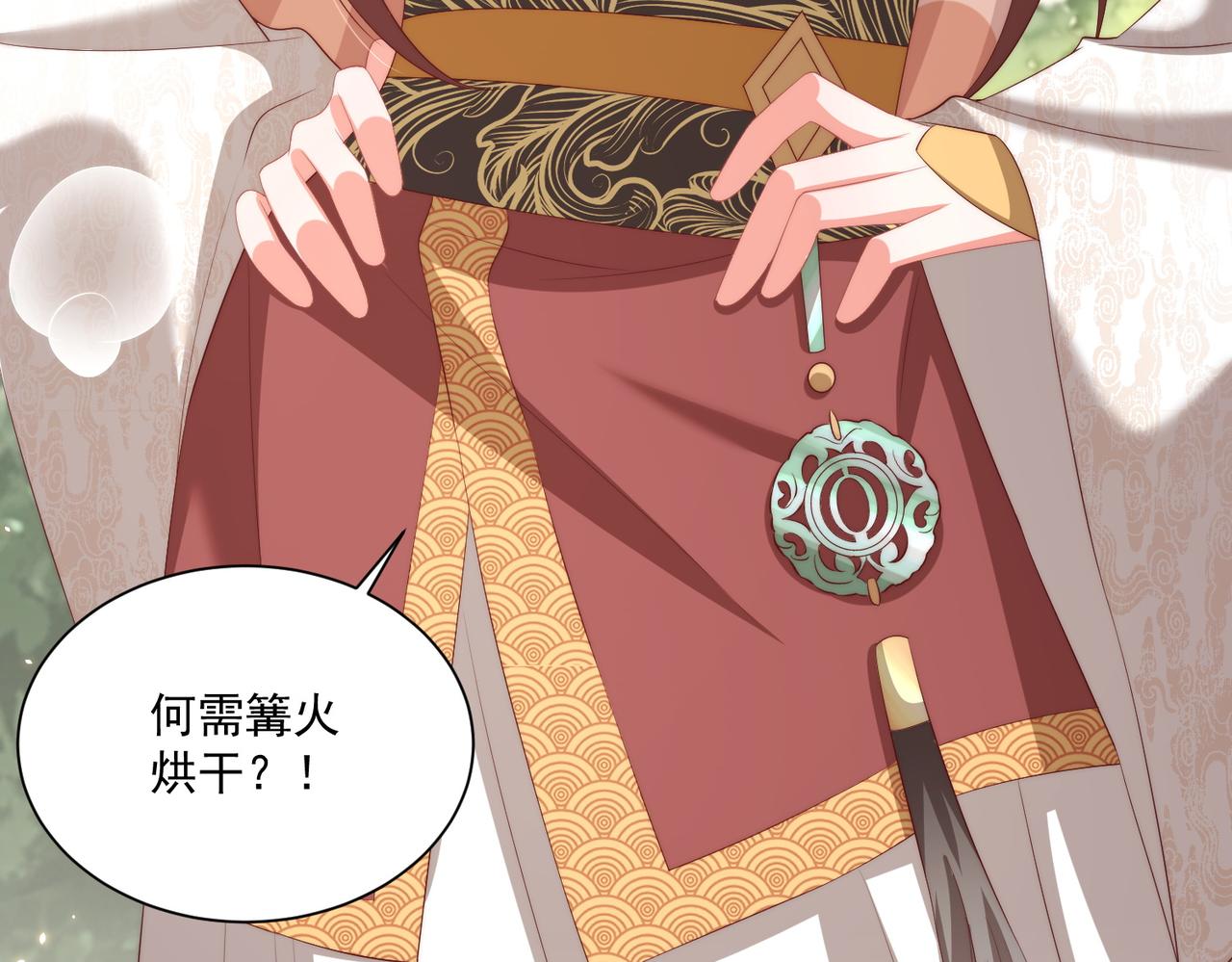 公主在上：国师请下轿韩漫全集-第111话 请将我打包带走！无删减无遮挡章节图片 