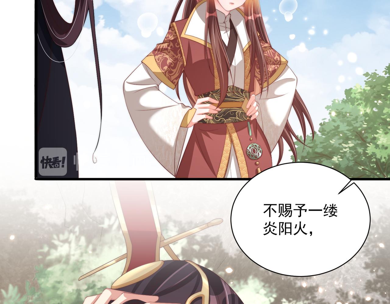 公主在上：国师请下轿韩漫全集-第111话 请将我打包带走！无删减无遮挡章节图片 