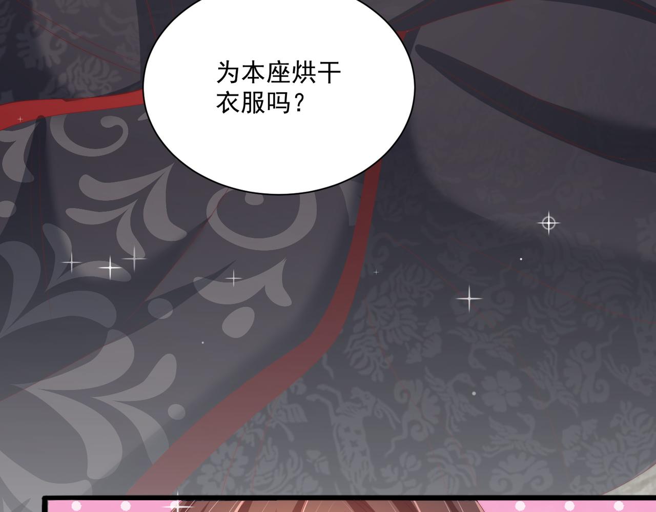 公主在上：国师请下轿韩漫全集-第111话 请将我打包带走！无删减无遮挡章节图片 
