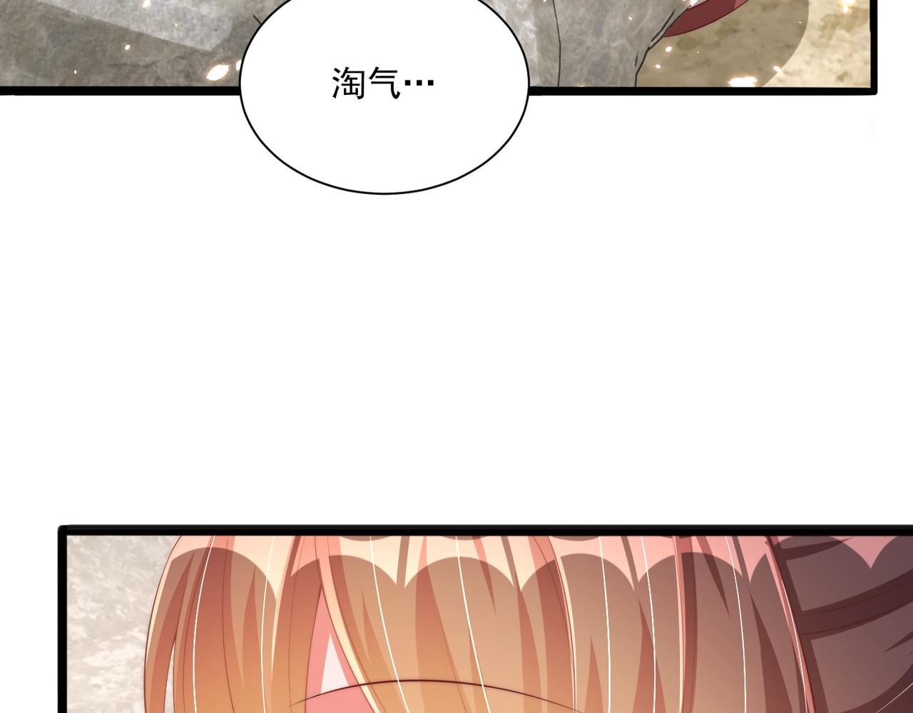 公主在上：国师请下轿韩漫全集-第111话 请将我打包带走！无删减无遮挡章节图片 