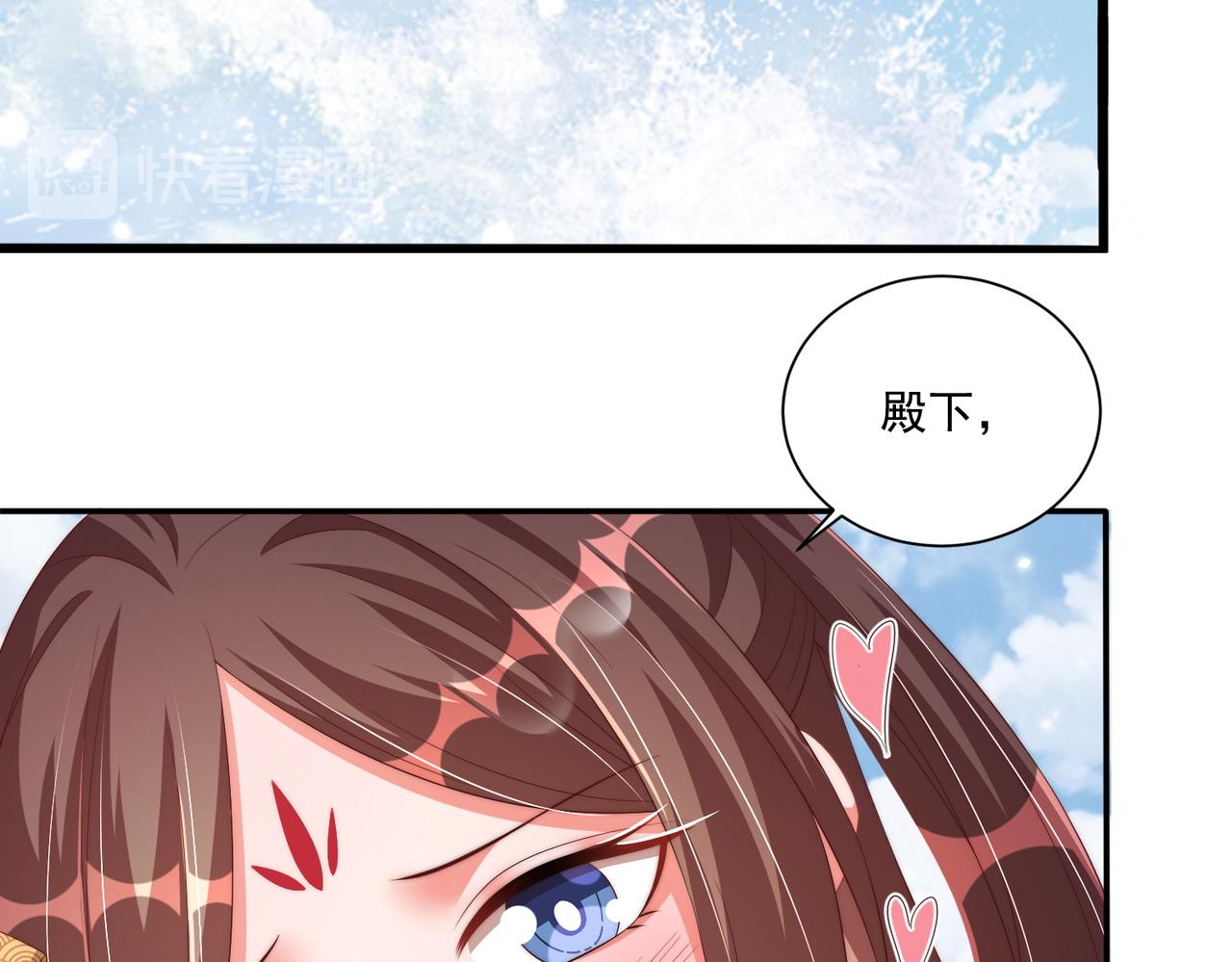 公主在上：国师请下轿韩漫全集-第111话 请将我打包带走！无删减无遮挡章节图片 