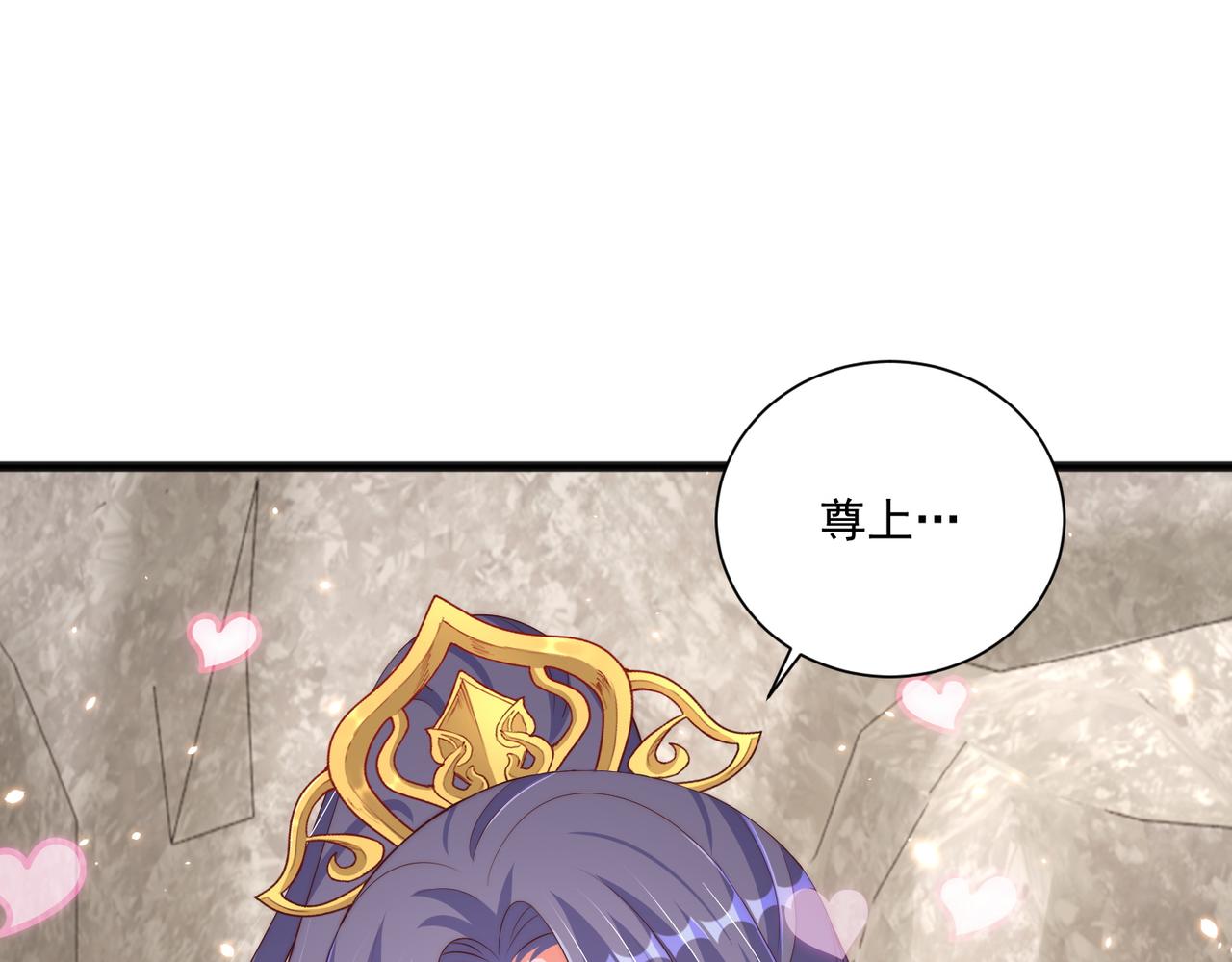 公主在上：国师请下轿韩漫全集-第111话 请将我打包带走！无删减无遮挡章节图片 