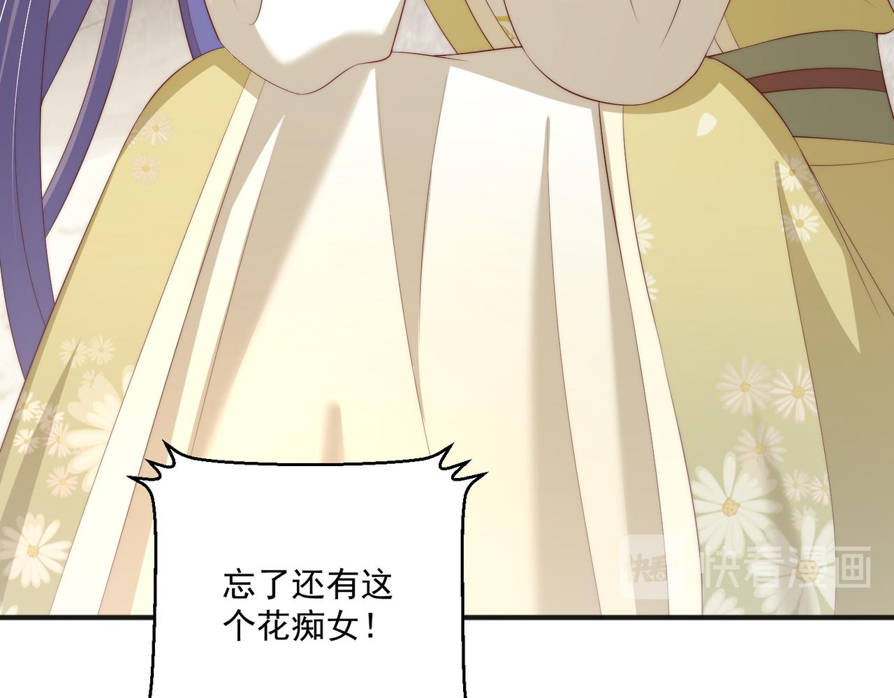 公主在上：国师请下轿韩漫全集-第111话 请将我打包带走！无删减无遮挡章节图片 