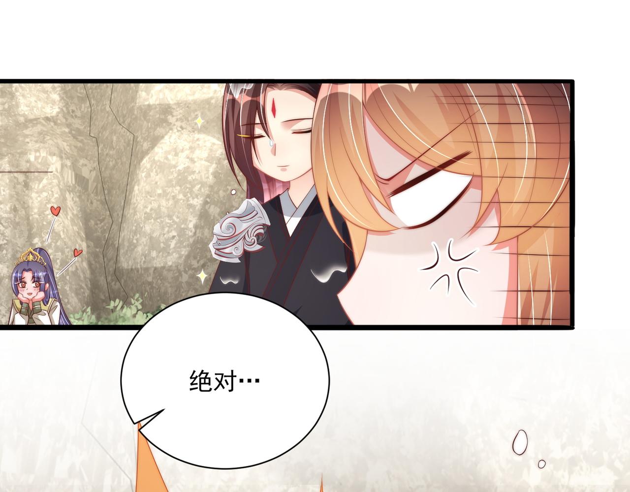 公主在上：国师请下轿韩漫全集-第111话 请将我打包带走！无删减无遮挡章节图片 