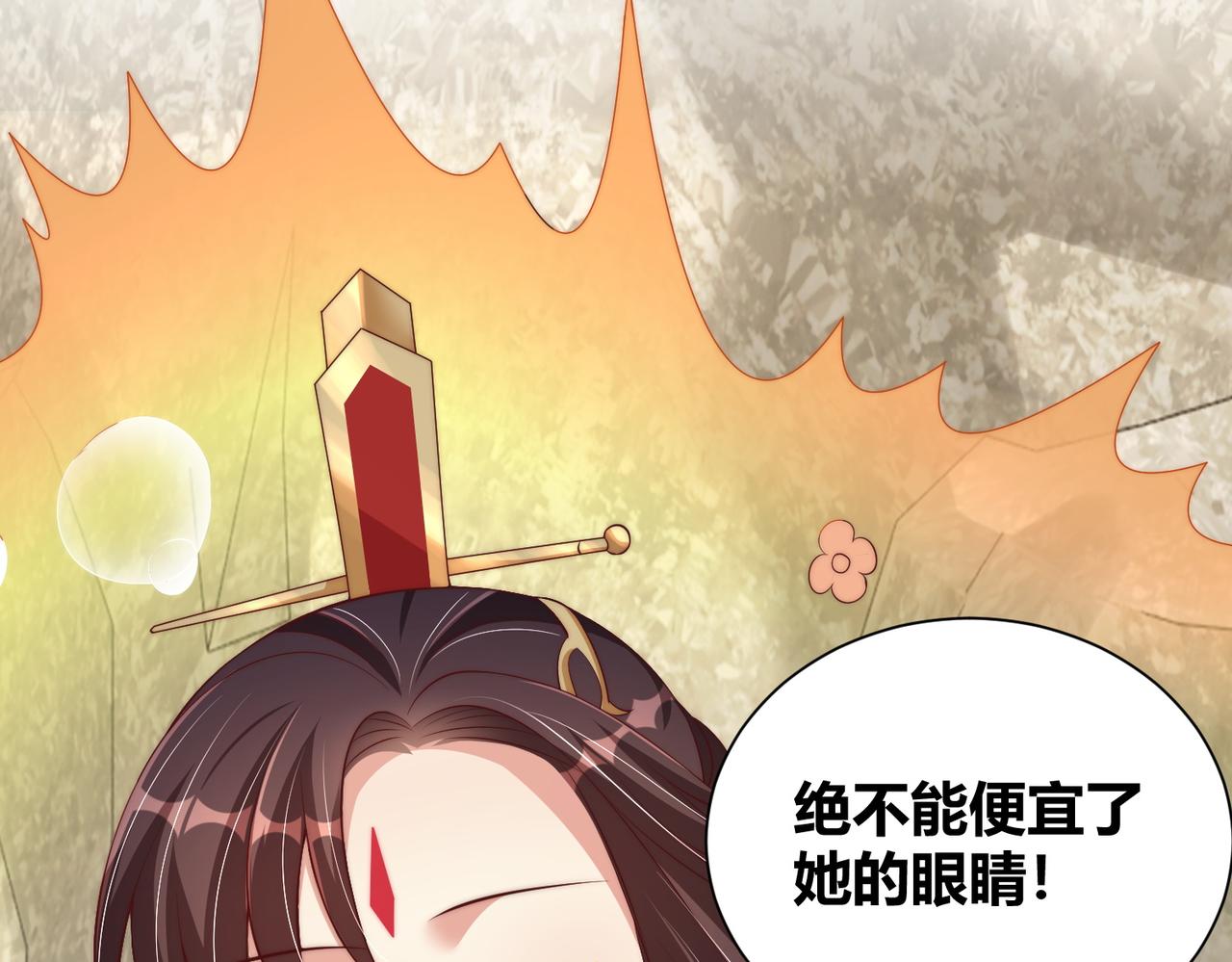 公主在上：国师请下轿韩漫全集-第111话 请将我打包带走！无删减无遮挡章节图片 