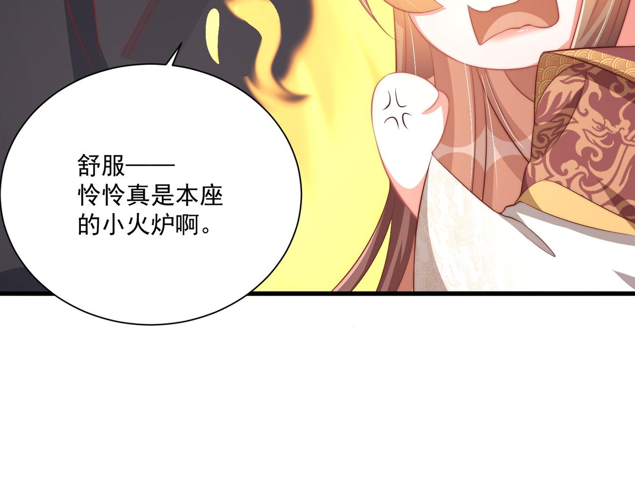 公主在上：国师请下轿韩漫全集-第111话 请将我打包带走！无删减无遮挡章节图片 